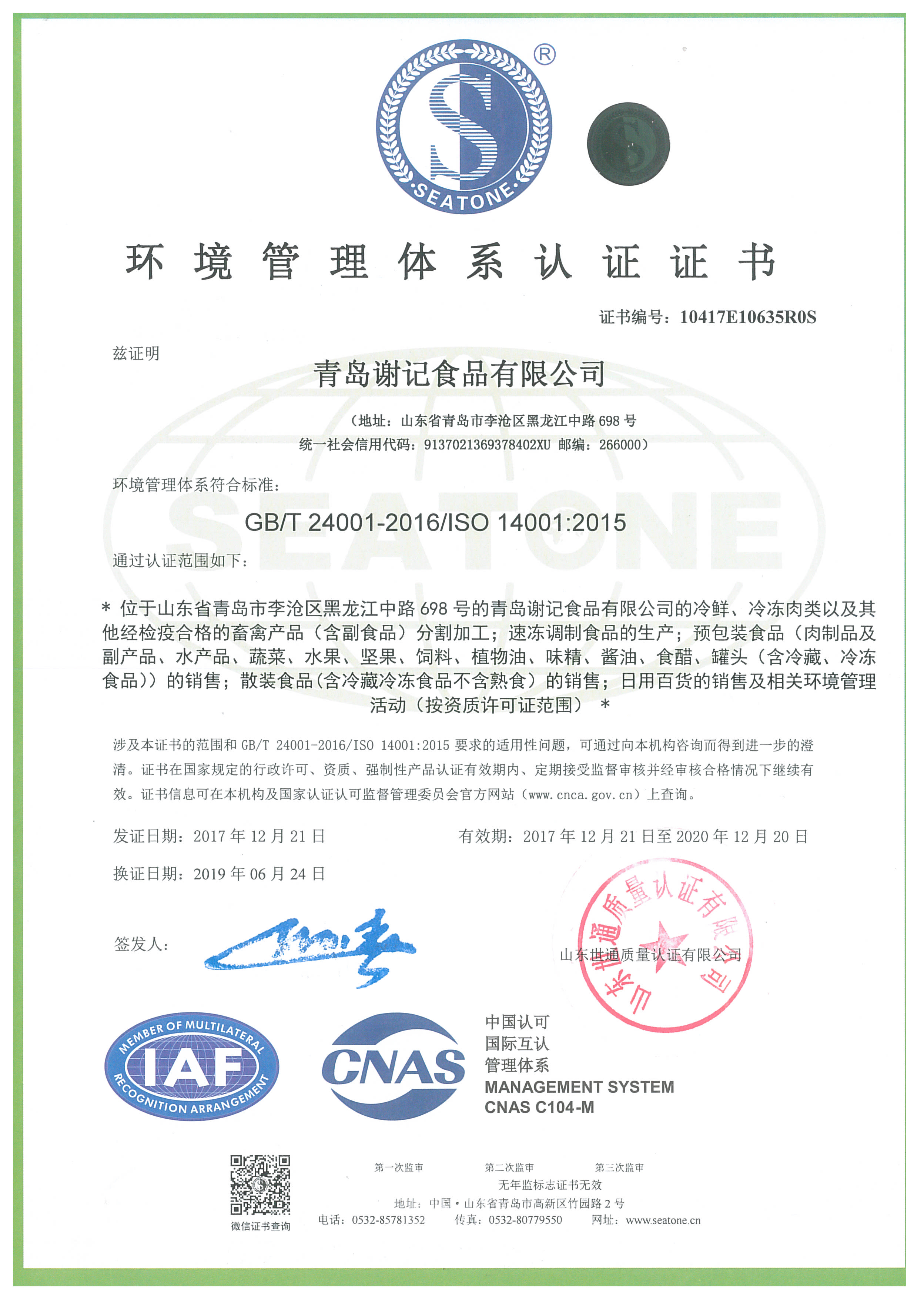 ISO14000h(hun)wϵJC